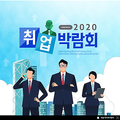 PSD 템플릿 여자 남자 ZIP 웹템플릿 하늘색 비즈니스 팝업 이벤트팝업 웹팝업 서기 정장 이벤트 빌딩 상반신 성인 세명 팔짱 구직 도시 직장인 비즈니스맨 비즈니스우먼 채용 채용공고 채용박람회 성인만 빅팝업 이미지템플릿 직업 옷 컨셉 모션 사람 건물 파란색 박람회 파일형식
