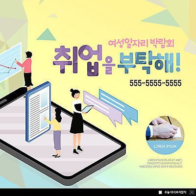 전신 PSD 템플릿 문자 손 여자 ZIP 웹템플릿 말풍선 그래프 팝업 이벤트팝업 웹팝업 사람 이벤트 성인 신체부위 세명 스마트폰 태블릿 펜 터치 구직 기록 일자리 일자리박람회 채용 채용공고 성인여자만 빅팝업 이미지템플릿 컨셉 비즈니스 전자제품 핸드폰 스마트기기 필기구 박람회 여자만 성인만 파일형식