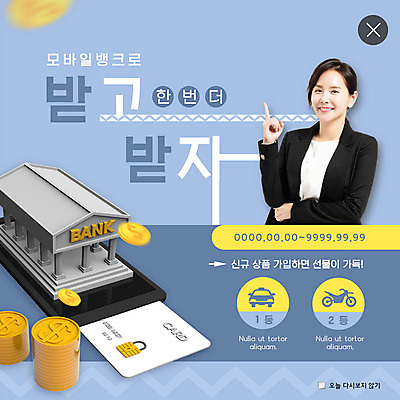 PSD 템플릿 응시 여자 ZIP 웹템플릿 손가락 자물쇠 팝업 이벤트팝업 웹팝업 선물 한명 미소 사람 정장 이벤트 상반신 성인 30대 달러 동전 한국인 직장인 비즈니스우먼 신용카드 은행 가입 돈더미 모바일뱅킹 회원가입 성인여자한명만 빅팝업 이미지템플릿 직업 1 손 시선 옷 돈 비즈니스 표정 동양인 장년 금융 뱅킹 여자한명만 성인여자만 파일형식 더미