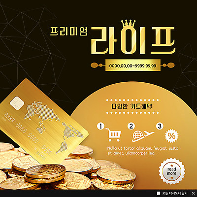 PSD 템플릿 라이프스타일 ZIP 지구 웹템플릿 팝업 이벤트팝업 웹팝업 이벤트 사람없음 라이프 금융 동전 검은색 쇼핑카 금색 신용카드 금화 돈더미 프리미엄 할인혜택 빅팝업 이미지템플릿 컬러 돈 생활 경제 쇼핑 세일 카트 황금 파일형식 더미 혜택