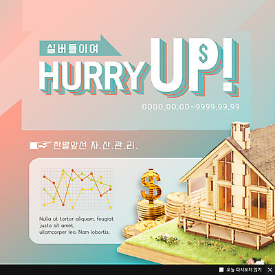 PSD 템플릿 ZIP 웹템플릿 돈 그래프 주택 팝업 이벤트팝업 웹팝업 이벤트 사람없음 금융 실버라이프 모형 달러 동전 금화 자산관리 재촉 금융자산관리 노인만 빅팝업 이미지템플릿 라이프스타일 컨셉 건물 경제 재산 황금 성인만 파일형식