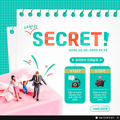 PSD 템플릿 ZIP 웹템플릿 가족 미래 설계 사람모양 팝업 이벤트팝업 웹팝업 선물 이벤트 사람없음 금융 선물상자 공책 돼지저금통 비밀 전화기 준비 미니어처슈나우져 빅팝업 금융의날 이미지템플릿 모양 컨셉 관계 문구용품 경제 상자 저금통 슈나우저 파일형식 법정기념일