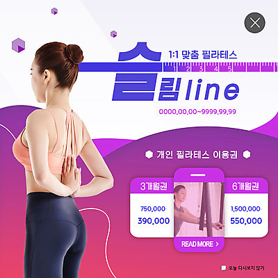 PSD 템플릿 여자 ZIP 웹템플릿 몸매관리 요가 팝업 이벤트팝업 웹팝업 줄자 건강 사람 이벤트 상반신 20대 성인 두명 30대 운동 세일 건강관리 한국인 요가자세 몸매 요가복 필라테스 할인혜택 회원증 성인여자만 빅팝업 이미지템플릿 웰빙 포즈 다이어트 자 관리 동양인 청년 장년 운동복 카드 여자만 성인만 파일형식 혜택