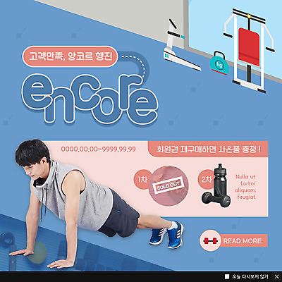 전신 PSD 템플릿 남자 ZIP 웹템플릿 팝업 이벤트팝업 웹팝업 건강 한명 사람 이벤트 성인 30대 운동복 운동 건강관리 운동기구 아령 헬스장 한국인 물병 팔굽혀펴기 사은품 회원증 성인남자한명만 빅팝업 이미지템플릿 1 옷 관리 동양인 장년 헬스 카드 상품 물통 남자한명만 성인남자만 파일형식