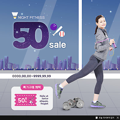 전신 PSD 템플릿 여자 ZIP 웹템플릿 창문 팝업 이벤트팝업 웹팝업 건강 한명 사람 이벤트 빌딩 성인 30대 운동복 쇼핑 운동 건강관리 아령 한국인 야간 셔틀콕 줄넘기 반값 특가판매 할인쿠폰 성인여자한명만 빅팝업 이미지템플릿 자연요소 1 옷 스포츠용품 관리 동양인 건물 장년 세일 쿠폰 여자한명만 성인여자만 파일형식