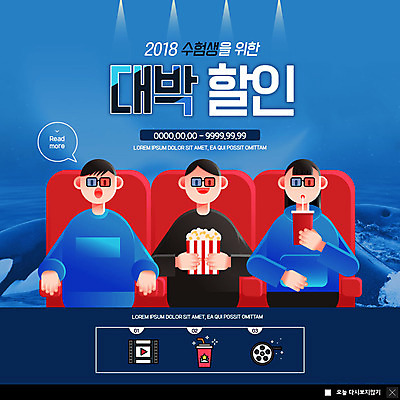 PSD 템플릿 여자 남자 ZIP 웹템플릿 청소년 팝업 이벤트팝업 웹팝업 사람 이벤트 상반신 세명 파란색 쇼핑 놀람 영화관 영화 수험생 콜라 팝콘 대박 3D안경 영화감상 할인혜택 빅팝업 수능할인 이미지템플릿 감정 안경 컬러 고등학생 문화예술 표정 세일 감상 수능 극장 탄산음료 파일형식 혜택