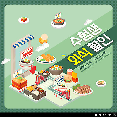 PSD 템플릿 ZIP 음식 웹템플릿 피자 팝업 이벤트팝업 웹팝업 요리 이벤트 사람없음 초록색 쇼핑 상점 오토바이 햄버거 짜장면 찌개 수험생 도시락 음식점캐릭터 비빔밥 족발 주문 외식 배달음식 할인혜택 빅팝업 수능할인 이미지템플릿 캐릭터 한식 컬러 고등학생 패스트푸드 서양음식 돼지고기 세일 중식 바이크 수능 배달 파일형식 혜택