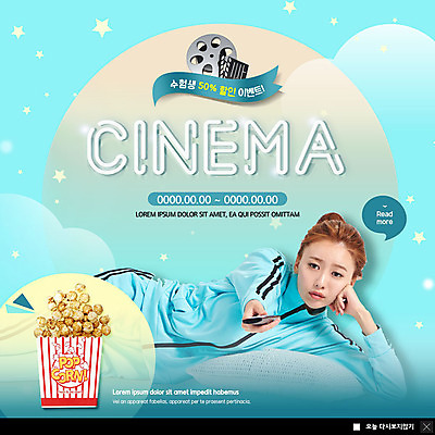 PSD 템플릿 여자 ZIP 웹템플릿 하늘색 팝업 이벤트팝업 웹팝업 한명 사람 이벤트 상반신 20대 성인 옆모습 운동복 쇼핑 눕기 턱괴기 한국인 찡그림 리모컨 실업자 영화 수험생 팝콘 반값 영화감상 성인여자한명만 빅팝업 이미지템플릿 1 옷 뷰포인트 모션 고등학생 문화예술 표정 동양인 청년 파란색 세일 감상 여자한명만 성인여자만 파일형식