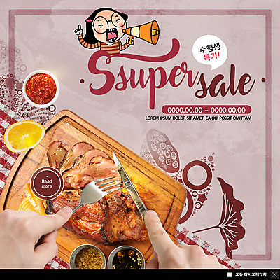 PSD 템플릿 여자 ZIP 음식 웹템플릿 포크 청소년 팝업 이벤트팝업 웹팝업 육류 요리 한명 사람 이벤트 상반신 신체부위 세일 확성기 외침 양손 소스 나이프 바비큐 레몬 수험생 특가판매 빅팝업 이미지템플릿 1 식기 손 과일 식재료 고등학생 소리 양념 칼 파일형식