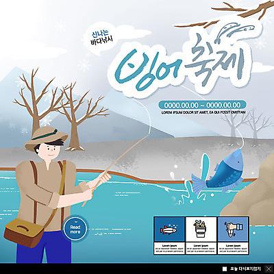 PSD 나무 템플릿 남자 ZIP 웹템플릿 겨울 낚시 팝업 이벤트팝업 웹팝업 어류 한명 사람 이벤트 상반신 성인 강 빙어축제 성인남자한명만 빅팝업 이미지템플릿 식물 1 계절 레저 축제 수중동물 남자한명만 성인남자만 파일형식