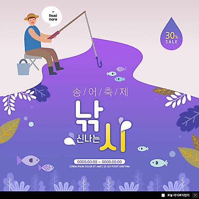 전신 PSD 템플릿 남자 ZIP 여유 웹템플릿 낚시 팝업 이벤트팝업 웹팝업 어류 한명 미소 사람 앉기 이벤트 성인 취미 강 세일 보라색 바닷속 낚싯대 양동이 즐거움 낚시의자 송어축제 할인혜택 성인남자한명만 빅팝업 이미지템플릿 1 감정 컬러 의자 모션 레저 표정 축제 수중 수중동물 낚시용품 남자한명만 성인남자만 파일형식 혜택