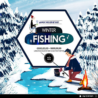 전신 PSD 나무 템플릿 남자 ZIP 여유 웹템플릿 겨울 낚시 팝업 이벤트팝업 웹팝업 사람 앉기 이벤트 성인 취미 두명 강 얼음 추위 낚싯대 숲 모닥불 양동이 즐거움 흰배경 낚시의자 송어축제 성인만 겨울축제 빅팝업 눈덮임 이미지템플릿 자연요소 식물 계절 감정 백그라운드 컨셉 의자 모션 불 레저 축제 흰색 낚시용품 파일형식