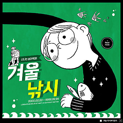 PSD 템플릿 여자 남자 ZIP 어린이 웹템플릿 겨울 낚시 팝업 이벤트팝업 웹팝업 어류 미소 사람 이벤트 상반신 취미 두명 초록색 검은색 잡기 체험 즐거움 물결무늬 송어축제 어린이만 겨울축제 빅팝업 이미지템플릿 계절 감정 물결 컬러 컨셉 무늬 모션 레저 표정 축제 수중동물 파일형식 동물