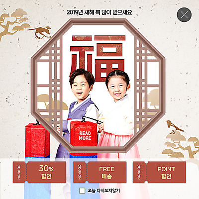 PSD 템플릿 응시 여자 남자 ZIP 어린이 웹템플릿 두마리 새해 팝업 이벤트팝업 웹팝업 미소 들기 사람 이벤트 상반신 두명 옆모습 쇼핑 설날 갈색 귀여움 한국인 새해인사 복 한복 한지 청사초롱 감사 까치 전통문 새해복많이받으세요 덕담 할인쿠폰 어린이만 빅팝업 이미지템플릿 한국전통 시선 명절 감정 종이 뷰포인트 컬러 컨셉 2 모션 조류 표정 동양인 문 한자 인사 전통의상 쿠폰 초롱 파일형식