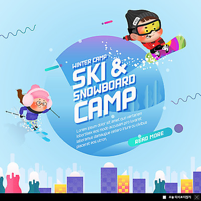 전신 PSD 템플릿 여자 남자 ZIP 어린이 웹템플릿 하늘색 겨울 스키 겨울스포츠 팝업 이벤트팝업 웹팝업 사람 이벤트 빌딩 취미 두명 건물 캠핑 추위 스노우보드 체험 즐거움 스키캠프 어린이만 빅팝업 겨울캠프 눈덮임 이미지템플릿 건축물 계절 감정 스포츠 컨셉 레저 파란색 보드_스포츠 파일형식