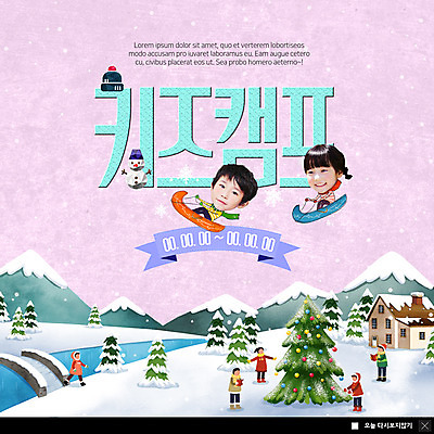 전신 PSD 나무 템플릿 여자 남자 ZIP 어린이 웹템플릿 겨울 주택 팝업 이벤트팝업 웹팝업 사람 이벤트 여러명 크리스마스트리 마을 한국인 눈 즐거움 썰매 가교 SD캐릭터 빅팝업 이미지템플릿 자연요소 식물 캐릭터 건축물 계절 감정 다수 크리스마스 날씨 동양인 건물 파일형식
