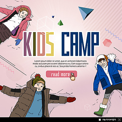 전신 도형 PSD 템플릿 여자 남자 ZIP 어린이 분홍색 웹템플릿 겨울 팝업 이벤트팝업 털모자 웹팝업 미소 사람 이벤트 상반신 세명 눕기 점퍼 캠핑 체험 즐거움 털장갑 아트툰 어린이만 빅팝업 겨울캠프 이미지템플릿 모자_잡화 계절 감정 컬러 장갑 컨셉 모션 레저 표정 외투 그림 파일형식