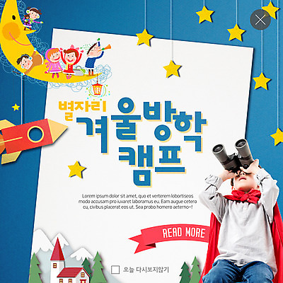 전신 PSD 나무 템플릿 응시 여자 남자 ZIP 별 어린이 웹템플릿 겨울 산 주택 팝업 이벤트팝업 웹팝업 사람 앉기 이벤트 여러명 상반신 앞모습 파란색 망원경 별자리 캠핑 한국인 로켓 올려보기 달 관찰 체험 망토 나팔 즐거움 호기심 겨울방학 빅팝업 겨울캠프 이미지템플릿 자연요소 식물 시선 계절 감정 악기 뷰포인트 컬러 다수 컨셉 모션 레저 방학 동양인 건물 파일형식