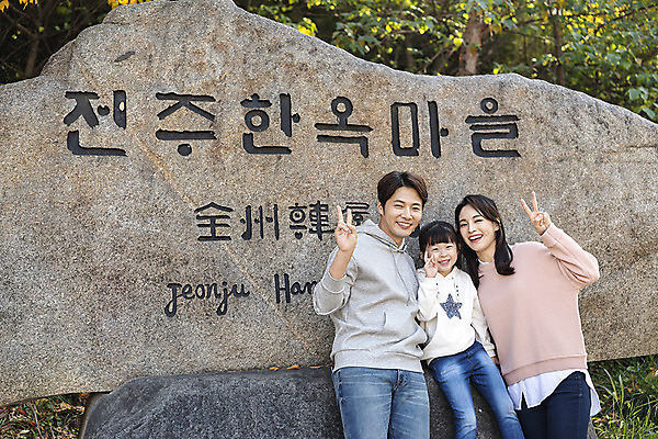 포토 JPG 주간 전통 응시 여자 남자 행복 문화 여유 어린이 40대 여행 포즈 가족 가족여행 한국 사랑 미소 사람 동양인 상반신 성인 야외 앞모습 세명 30대 기댐 한국인 가을 체험 역사 전라북도 브이 설레임 가을여행 국내여행 전주 전주한옥마을 표시석 국내포토 자연요소 시선 계절 감정 아시아 뷰포인트 중년 컨셉 관계 모션 표정 인종 손짓 장년 돌_바위 전라도 한옥마을 파일형식 가을_계절