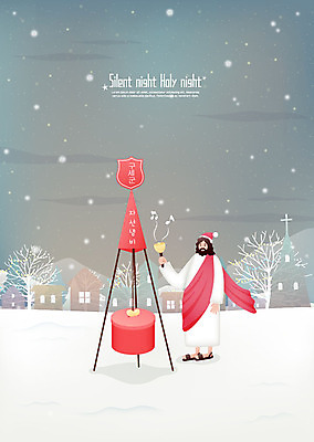 전신 나무 남자 행복 기독교 종교 크리스마스 겨울 일러스트 한명 사람 성인 컬러풀 교회 평화 마을 종 눈 예수 하나님 기부 구세군 성인남자한명만 국내일러스트 AI파일 자연요소 식물 1 계절 기념일 감정 컬러 컨셉 종교건축 날씨 건물 신_종교 남자한명만 성인남자만 파일형식 벡터