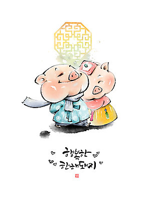 PSD 캐릭터 행복 동물캐릭터 두마리 일러스트 캘리그라피 붓터치 새해 미소 사람없음 전통문양 걷기 터치 돼지띠 돼지 한복 번짐 돼지캐릭터 2019년 기해년 국내일러스트 일러캐릭터 돼지의해 동물 한국전통 전통 문양 감정 2 포유류 모션 표정 십이지신 전통의상 연도 파일형식 효과