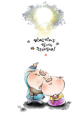 PSD 캐릭터 응시 행복 별 동물캐릭터 두마리 일러스트 캘리그라피 붓터치 사람없음 빛 반짝임 노란색 보라색 터치 달 가리킴 돼지띠 돼지 한복 돼지캐릭터 2019년 기해년 국내일러스트 일러캐릭터 돼지의해 자연요소 동물 한국전통 시선 감정 컬러 2 포유류 모션 손짓 십이지신 전통의상 연도 파일형식