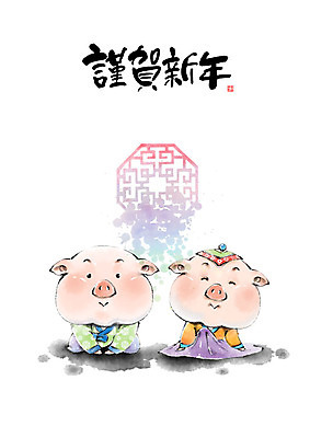 PSD 캐릭터 명절 행복 동물캐릭터 일러스트 캘리그라피 붓터치 근하신년 새해 미소 사람없음 초록색 설날 전통문양 보라색 터치 돼지띠 돼지 절 한복 번짐 돼지캐릭터 2019년 기해년 국내일러스트 일러캐릭터 돼지의해 동물 한국전통 전통 문양 기념일 감정 컬러 포유류 표정 십이지신 인사 전통의상 연도 파일형식 효과