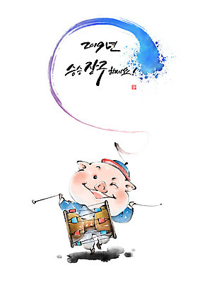 PSD 캐릭터 행복 동물캐릭터 일러스트 캘리그라피 붓터치 새해 사람없음 파란색 갈색 돼지띠 돼지 한복 장구 번짐 돼지캐릭터 상모 농악꾼 승승장구 2019년 기해년 국내일러스트 일러캐릭터 돼지의해 동물 한국전통 감정 컬러 포유류 타악기 국악기 십이지신 전통의상 연도 파일형식 효과