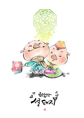 PSD 캐릭터 명절 행복 분홍색 동물캐릭터 두마리 일러스트 캘리그라피 붓터치 새해 선물 미소 사람없음 초록색 설날 쇼핑백 노란색 전통문양 터치 돼지띠 돼지 한복 번짐 돼지캐릭터 선물꾸러미 새해선물 2019년 기해년 설선물 국내일러스트 일러캐릭터 돼지의해 동물 한국전통 전통 문양 기념일 감정 컬러 2 가방 포유류 표정 십이지신 전통의상 연도 파일형식 명절선물 효과