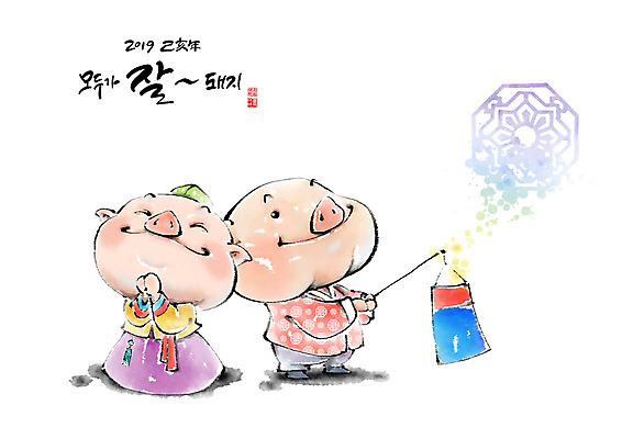 PSD 캐릭터 행복 동물캐릭터 두마리 일러스트 캘리그라피 붓터치 새해 미소 들기 사람없음 전통문양 희망 터치 기도 돼지띠 돼지 한복 청사초롱 번짐 소원 돼지캐릭터 2019년 기해년 국내일러스트 일러캐릭터 돼지의해 동물 한국전통 전통 문양 감정 2 포유류 모션 표정 십이지신 전통의상 연도 초롱 파일형식 효과