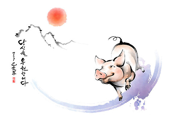 PSD 행복 일러스트 캘리그라피 응원 붓터치 새해 산 사람없음 빨간색 달리기 태양 일출 보라색 터치 돼지띠 돼지 2019년 기해년 국내일러스트 돼지의해 자연요소 감정 컬러 포유류 모션 노을 십이지신 연도 파일형식