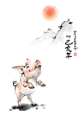 PSD 행복 분홍색 일러스트 캘리그라피 응원 붓터치 새해 산 흑백 서기 미소 사람없음 빨간색 태양 터치 돼지띠 돼지 2019년 기해년 국내일러스트 돼지의해 자연요소 감정 컬러 포유류 모션 촬영기법 표정 십이지신 연도 파일형식