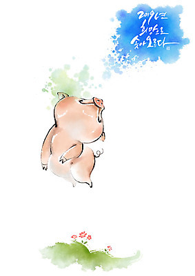 PSD 꽃 행복 분홍색 일러스트 캘리그라피 하늘 붓터치 새해 사람없음 초록색 파란색 점프 희망 터치 돼지띠 돼지 2019년 기해년 국내일러스트 돼지의해 식물 감정 컬러 포유류 모션 십이지신 연도 파일형식
