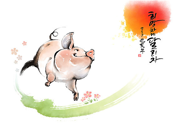PSD 꽃 행복 분홍색 일러스트 캘리그라피 붓터치 새해 사람없음 빨간색 초록색 달리기 태양 희망 터치 돼지띠 돼지 2019년 기해년 국내일러스트 돼지의해 자연요소 식물 감정 컬러 포유류 모션 십이지신 연도 파일형식
