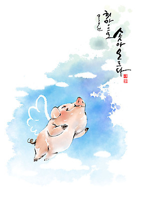 PSD 행복 분홍색 날개 일러스트 캘리그라피 하늘 붓터치 새해 사람없음 파란색 희망 터치 비행 돼지띠 돼지 2019년 기해년 국내일러스트 돼지의해 감정 컬러 포유류 십이지신 연도 파일형식