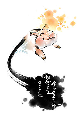 PSD 행복 분홍색 일러스트 캘리그라피 붓터치 새해 사람없음 노란색 점프 희망 터치 비행 돼지띠 돼지 번짐 2019년 기해년 국내일러스트 돼지의해 감정 컬러 포유류 모션 십이지신 연도 파일형식 효과