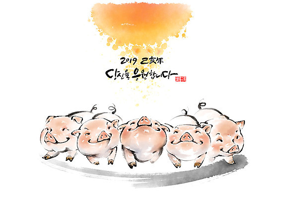 PSD 분홍색 일러스트 캘리그라피 응원 붓터치 새해 흑백 사람없음 달리기 태양 노란색 터치 돼지띠 돼지 2019년 기해년 국내일러스트 돼지의해 자연요소 컬러 포유류 모션 촬영기법 십이지신 연도 파일형식