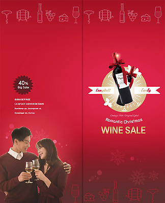 PSD 템플릿 표지디자인 북디자인 커플 출판디자인 여자 표지 남자 행복 리플렛 크리스마스 겨울 와인잔 2단접지 북커버 안기 미소 들기 사람 팜플렛 상반신 20대 성인 두명 빨간색 30대 쇼핑 세일 마주보기 와인 한국인 눈송이 와인병 성인만 이미지템플릿 계절 기념일 감정 컬러 술잔 관계 모션 병_용기 주류 눈_날씨 표정 동양인 청년 장년 파일형식