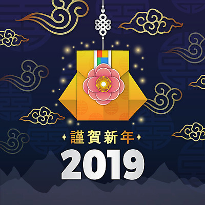 전통 꽃 백그라운드 일러스트 근하신년 새해 복주머니 사람없음 전통문양 축제 화려 남색 해피뉴이어 구름모양 2019년 기해년 국내일러스트 AI파일 돼지의해 모양 식물 문양 컬러 컨셉 전통소품 새해인사 돼지띠 연도 파일형식 벡터 구름_자연