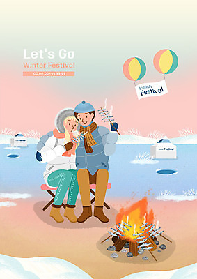 전신 PSD 커플 여자 남자 행복 분홍색 여행 겨울 데이트 일러스트 텐트 사랑 사람 성인 두명 축제 로맨틱 편안함 모닥불 구이 즐거움 애드벌룬 얼음낚시 빙어 빙어축제 성인만 소확행 겨울축제 겨울캠프 국내일러스트 계절 감정 음식 컬러 컨셉 관계 불 낚시 캠핑도구 캠핑 감각 민물고기 신조어 파일형식