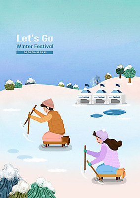 전신 PSD 여자 남자 어린이 여행 겨울 일러스트 놀이 텐트 사람 두명 파란색 얼음 축제 즐거움 썰매 빙어축제 얼음썰매 어린이만 소확행 겨울축제 겨울캠프 국내일러스트 자연요소 계절 감정 컬러 캠핑도구 캠핑 신조어 파일형식