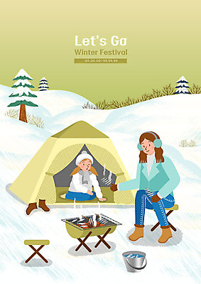 전신 PSD 여자 행복 어린이 여행 겨울 일러스트 가족 모녀 가족여행 텐트 사람 앉기 성인 두명 캠핑 낭만 굽기 양동이 겨울여행 즐거움 생선구이 눈꽃축제 빙어축제 여자만 소확행 겨울축제 겨울캠프 국내일러스트 계절 딸 감정 컨셉 관계 모션 엄마 레저 캠핑도구 축제 구이 생선요리 신조어 파일형식