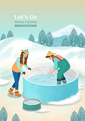 전신 PSD 나무 커플 여자 남자 행복 여행 하늘색 겨울 일러스트 어류 사람 성인 두명 잡기 체험 즐거움 눈꽃축제 빙어축제 성인만 소확행 겨울축제 국내일러스트 식물 계절 감정 컨셉 관계 모션 파란색 축제 수중동물 신조어 파일형식