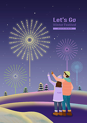 전신 PSD 커플 여자 남자 행복 여행 겨울 일러스트 불꽃놀이 사람 성인 두명 보라색 낭만 가리킴 즐거움 설레임 눈꽃축제 성인만 소확행 겨울축제 국내일러스트 계절 감정 컬러 컨셉 관계 놀이 손짓 축제 신조어 파일형식