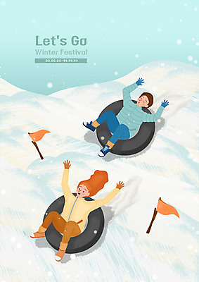 전신 PSD 커플 여자 남자 행복 여행 겨울 일러스트 가족 모션 겨울스포츠 가족여행 사람 성인 두명 낭만 흰색 미끄러짐 즐거움 깃대 튜브 눈꽃축제 눈썰매장 민트색 성인만 소확행 겨울축제 국내일러스트 계절 감정 스포츠 컬러 컨셉 관계 축제 신조어 파일형식