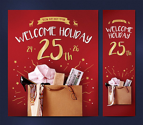 PSD 편집이미지 패션 안경 구두 와이셔츠 크리스마스 겨울 이벤트 사람없음 빨간색 쇼핑 종이봉투 쇼핑백 세일 스카프 신문 아이템 시즌상품 홀리데이 프로모션 이미지편집 잡화 계절 기념일 컬러 신발 셔츠 가방 휴가 봉투 간행물 목도리 뉴스 상품 파일형식