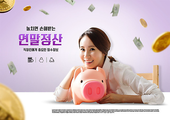 PSD 편집이미지 응시 여자 분홍색 지폐 돈 한명 미소 사람 상반신 성인 앞모습 30대 금융 동전 피해 한국인 돼지저금통 정보 직장인 세금 성인여자한명만 연말정산 금융의날 이미지편집 직업 1 시선 뷰포인트 컬러 표정 동양인 장년 경제 저금통 재산 여자한명만 성인여자만 파일형식 법정기념일