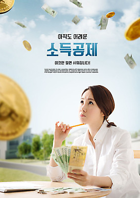 PSD 편집이미지 응시 여자 지폐 돈 한명 사람 앉기 상반신 성인 옆모습 30대 금융 연필 동전 한국인 고민 세금 어려움 성인여자한명만 연말정산 소득공제 이미지편집 1 시선 감정 뷰포인트 모션 학용품 동양인 장년 경제 필기구 재산 여자한명만 성인여자만 파일형식