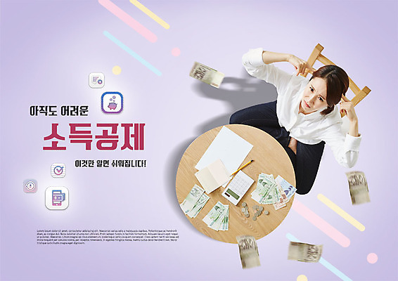 전신 PSD 편집이미지 여자 지폐 돈 의자 한명 사람 앉기 성인 30대 금융 하이앵글 연필 동전 공책 한국인 계산기 찡그림 책상 고민 괴로움 두통 세금 어려움 성인여자한명만 연말정산 소득공제 이미지편집 1 감정 뷰포인트 가구 모션 문구용품 학용품 표정 동양인 장년 경제 필기구 장비 재산 질병 여자한명만 성인여자만 파일형식