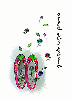 PSD 전통 꽃 분홍색 일러스트 나뭇잎 근하신년 새해 글자캘리그라피 사람없음 초록색 희망 새해인사 연하장 꽃신 2019년 기해년 국내일러스트 식물 감정 컬러 신발 잎 캘리그라피 카드_감사 전통소품 인사 연도 파일형식